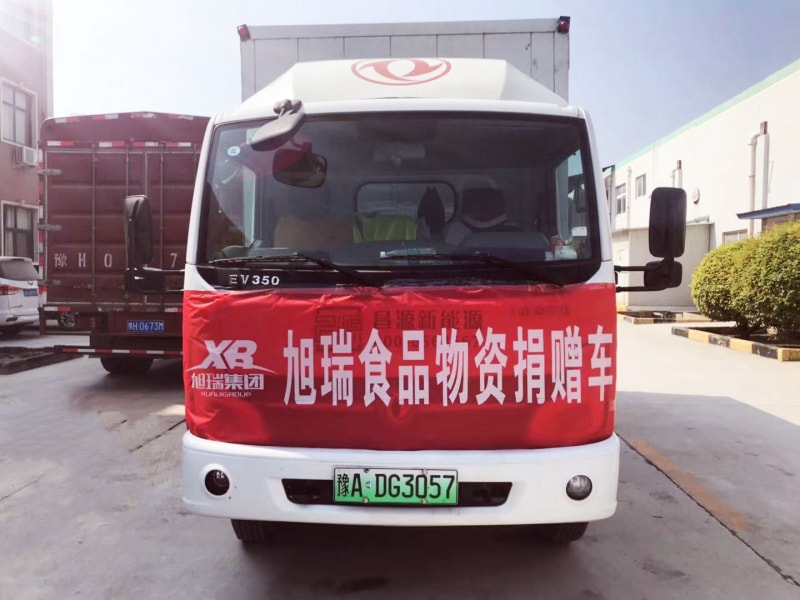 旭瑞集團積捐贈物資， 承擔(dān)社會責(zé)任！